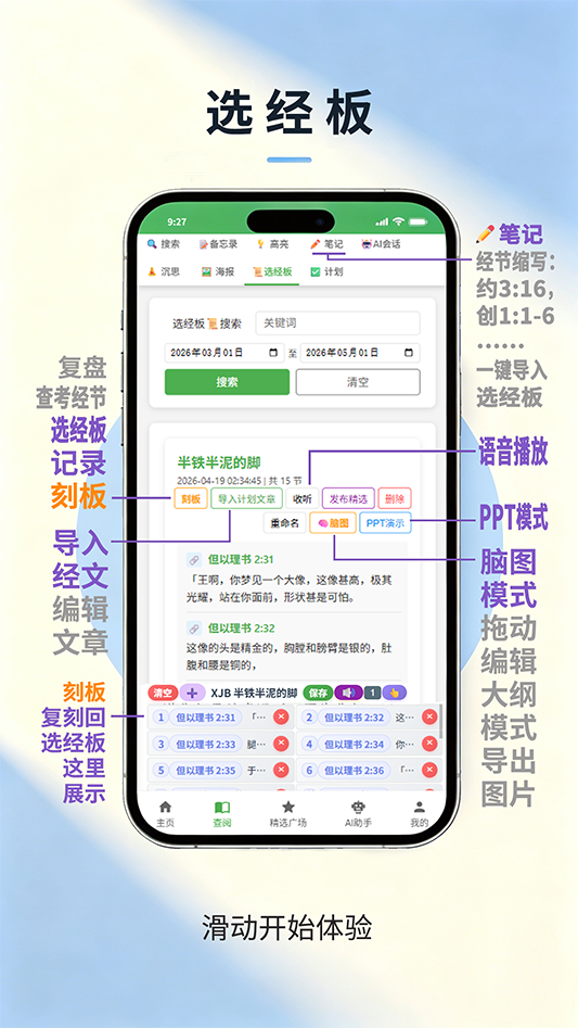 使用指南 3