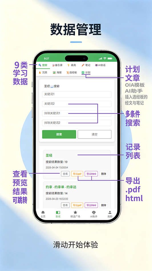 使用指南 5
